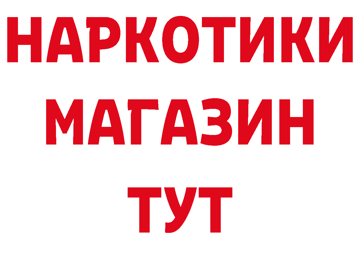 БУТИРАТ оксана зеркало нарко площадка гидра Весьегонск