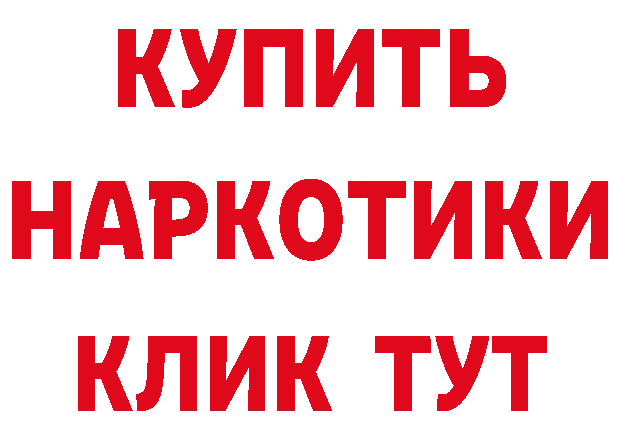 ТГК концентрат онион даркнет гидра Весьегонск